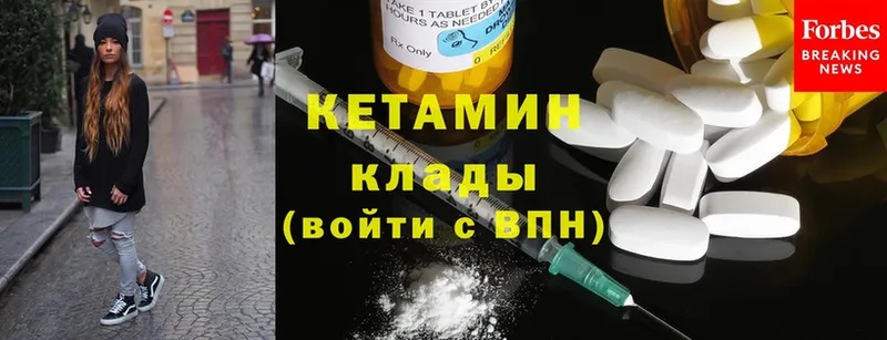 купить   Чистополь  КЕТАМИН ketamine 